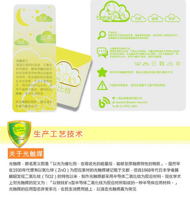 童装详情页