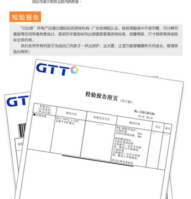 童装详情页