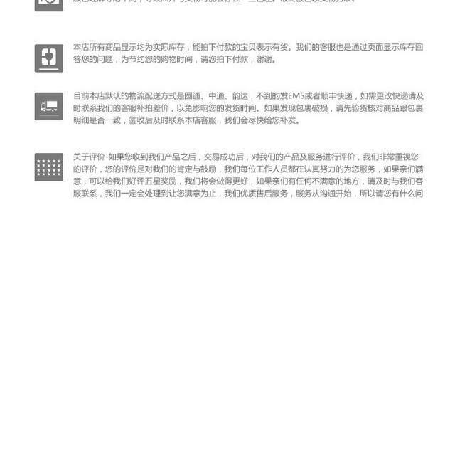 童装详情页