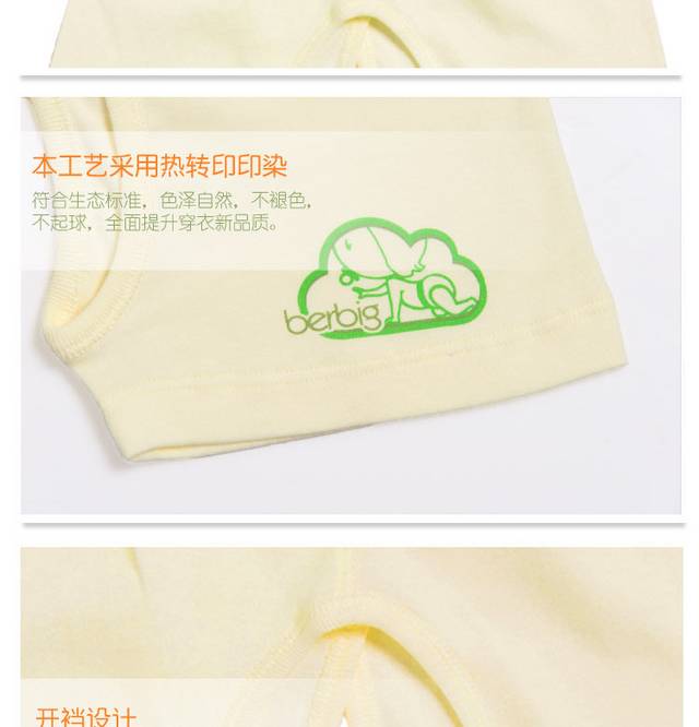 童装详情页