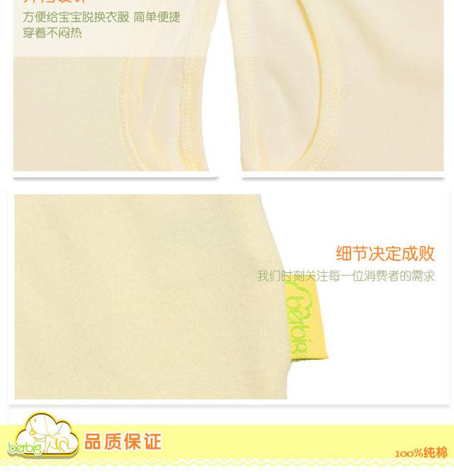 童装详情页