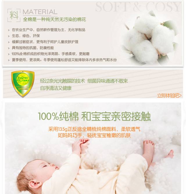 童装详情页