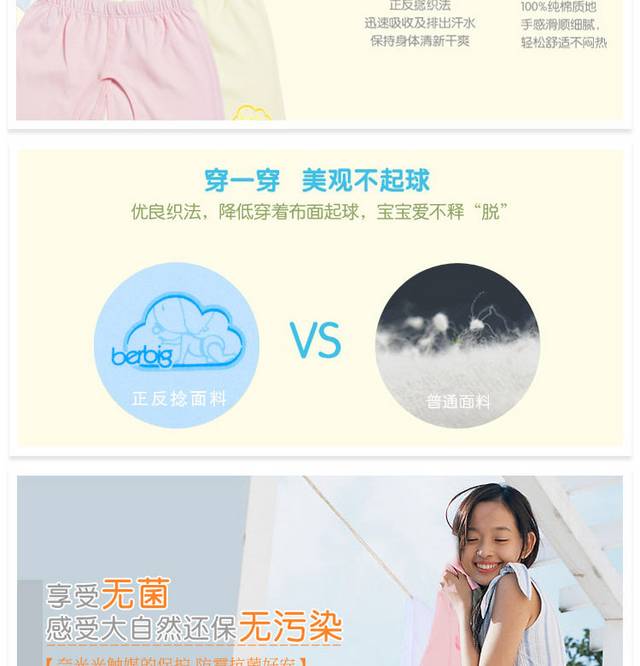 童装详情页