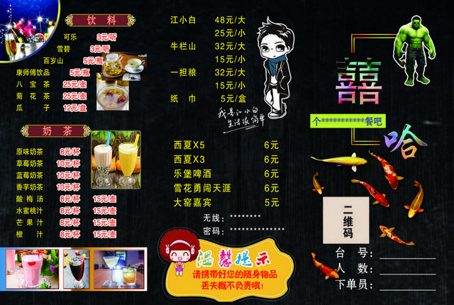 饮品店菜单菜谱素材
