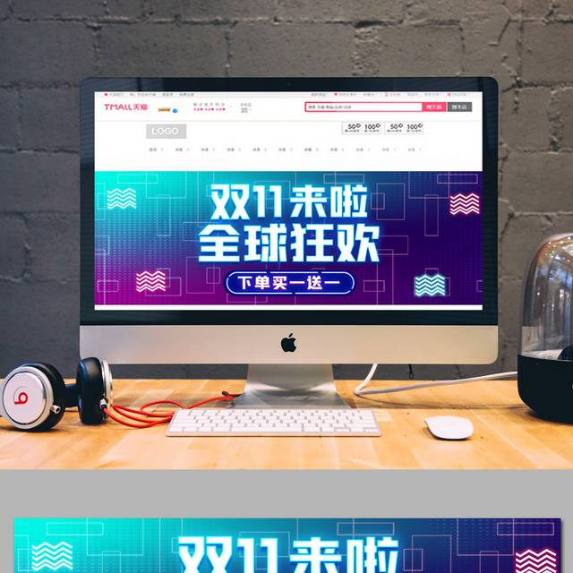 双11狂欢海报banner 