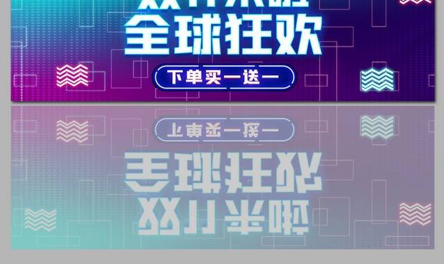 双11狂欢海报banner 