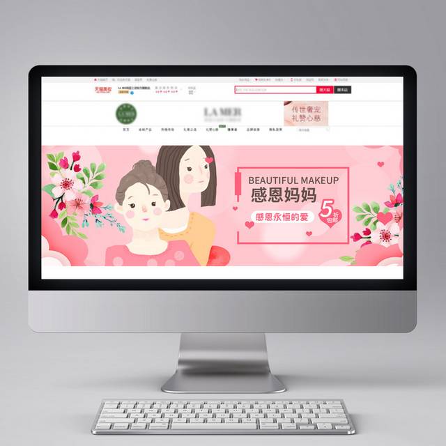 母亲节banner