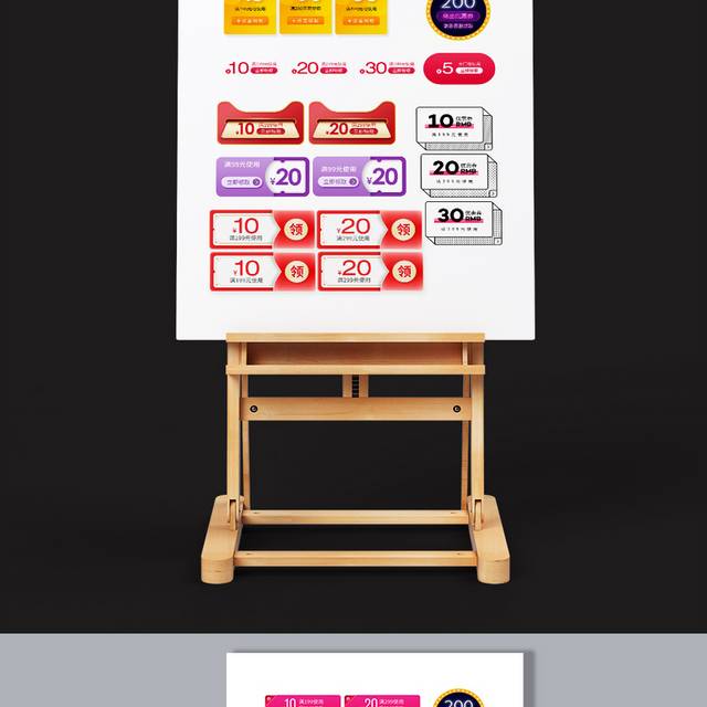 电商优惠活动促销标签