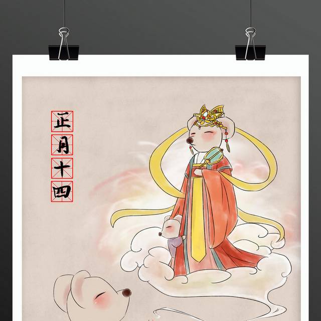 正月十四手绘春节新年插画素材