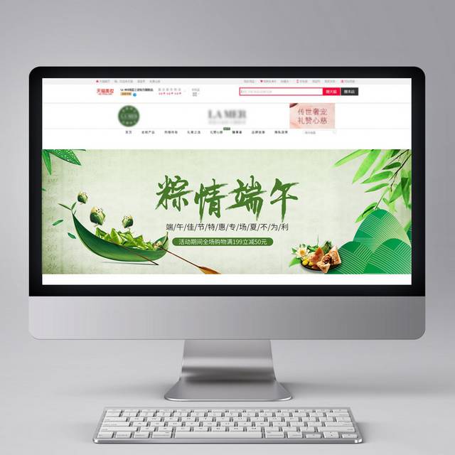 端午节banner