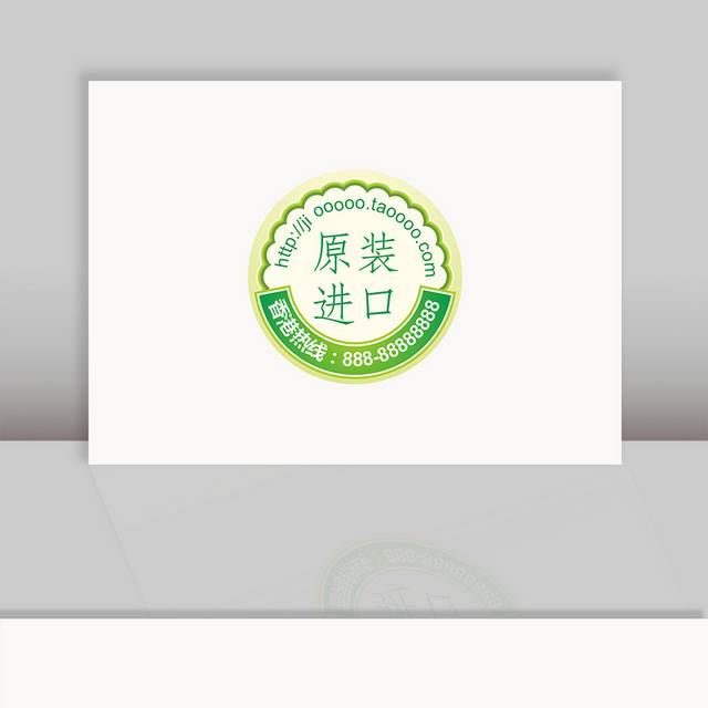 原装进口图标标志