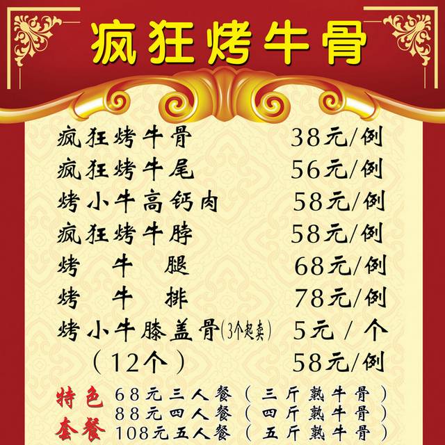 菜单菜谱素材