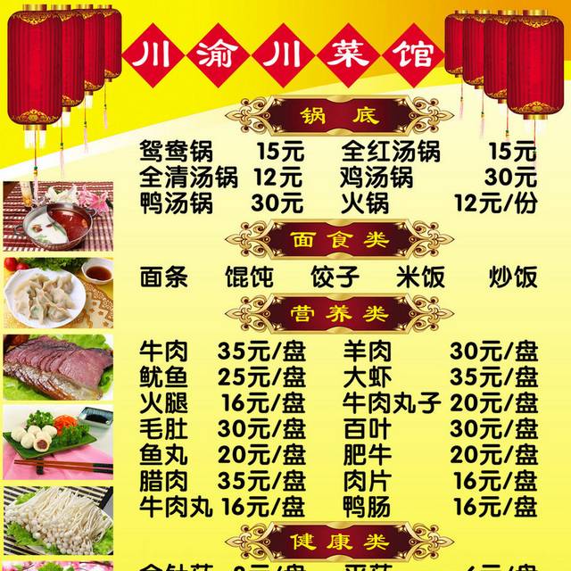 菜单菜谱素材