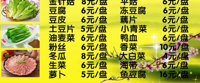 菜单菜谱素材