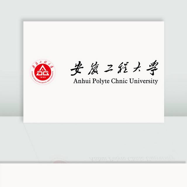 安徽工程大学logo校徽