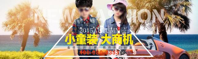 童装banner背景