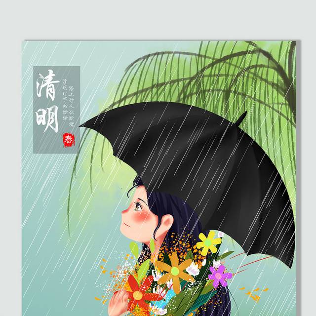 清明节下雨打伞扫墓的女孩