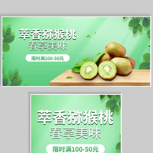 电商淘宝天猫新鲜水果蔬菜简约海报banner