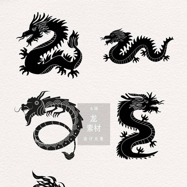 龙