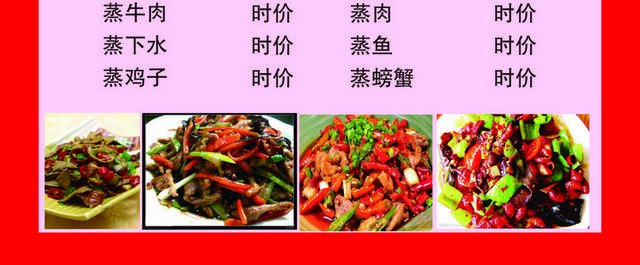 菜单菜谱素材