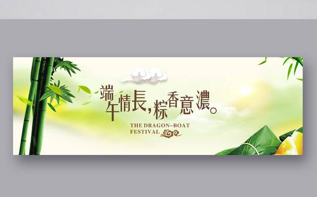 端午节banner