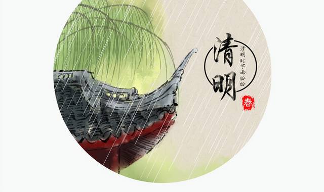 清明节下雨绿柳屋檐素材