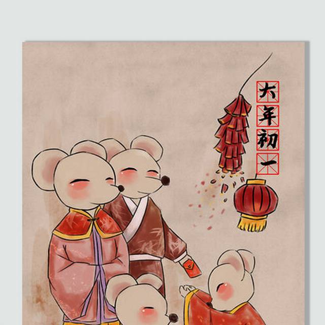 中国传统节日新年春节大年初一拜年插画