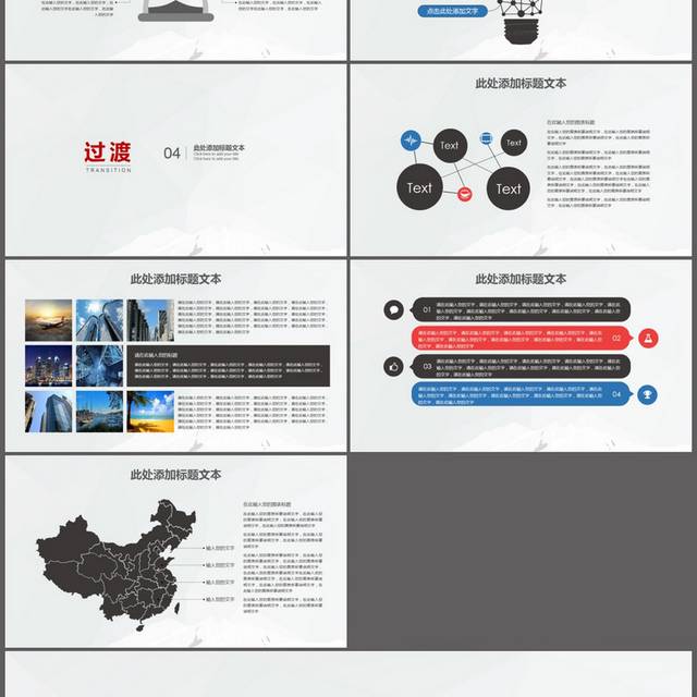 商业汇报总结