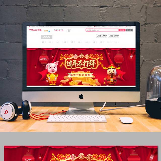 2019春节banner背景