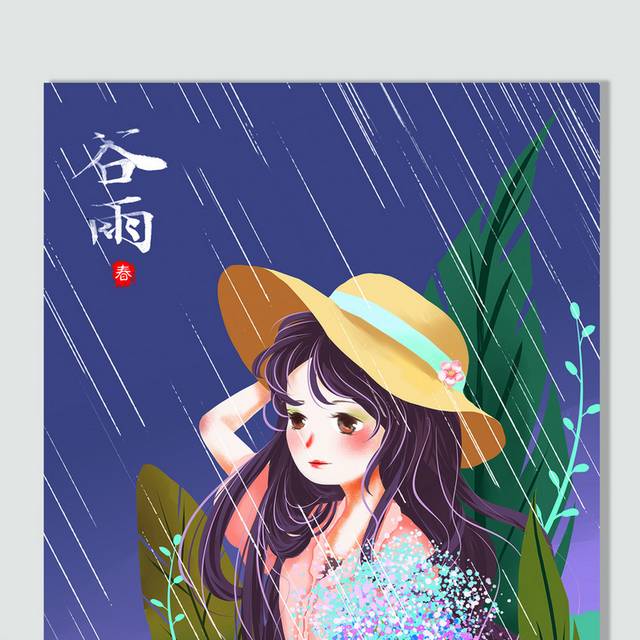 卡通手绘绿叶花卉女孩谷雨节气插画