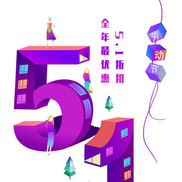 51字体