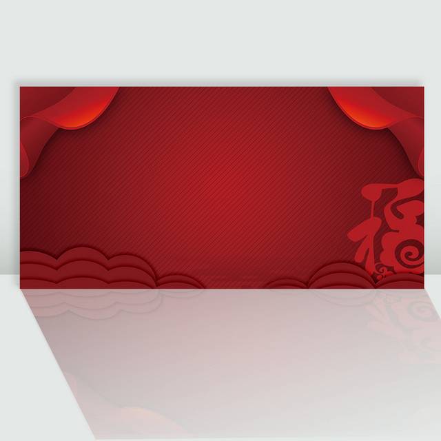 中国风红色喜庆年会春节横版背景