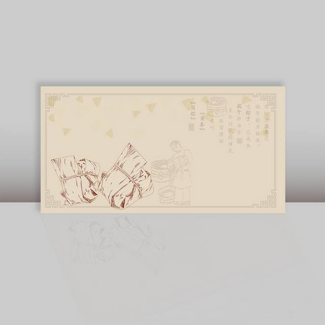 水墨中式古典端午节背景