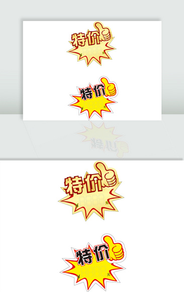 惊爆价橙色艺术字