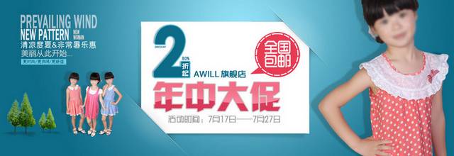 童装banner