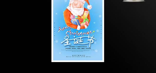 淡蓝色卡通手绘圣诞老人圣诞节海报