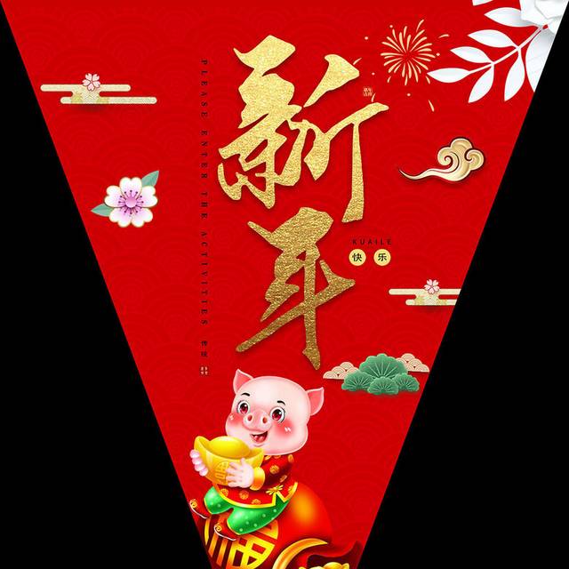 简约春节促销吊旗