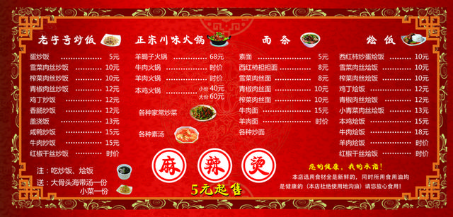 菜单菜谱素材