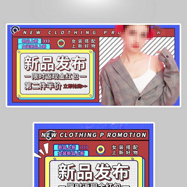 孟菲斯女装促销banner