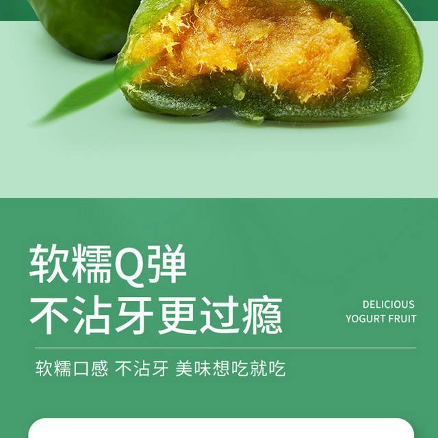 清明传统美食青团绿色清新详情页