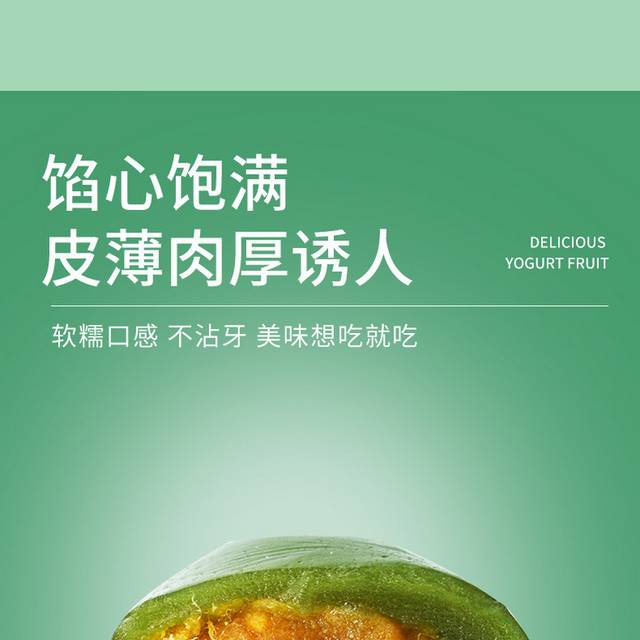 清明传统美食青团绿色清新详情页