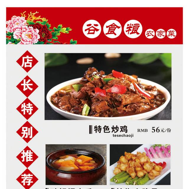 酒店菜单菜谱素材