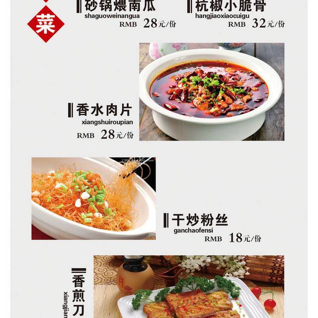 酒店菜单菜谱素材