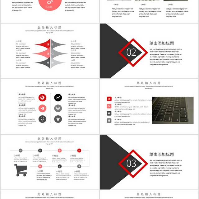 企业年终总结汇报黑红简约通用PPT模板