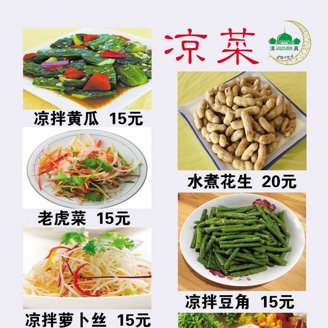 酒店菜单菜谱素材