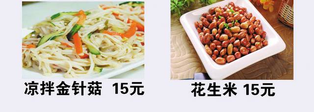 酒店菜单菜谱素材