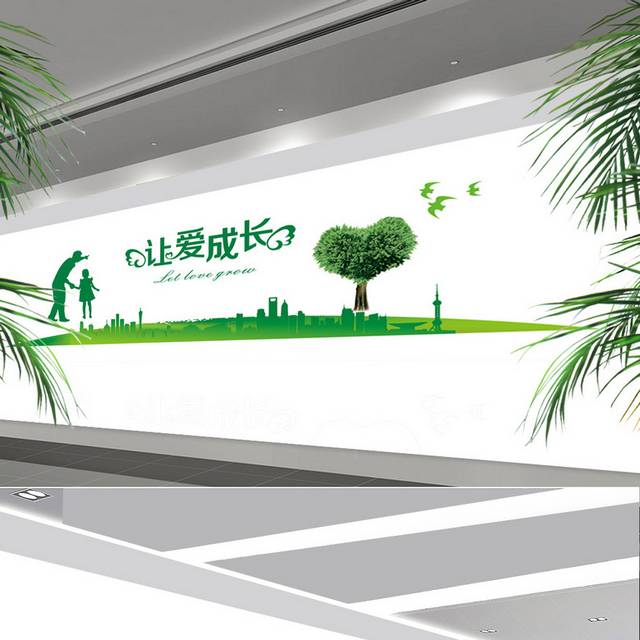 绿色清新校园文化墙