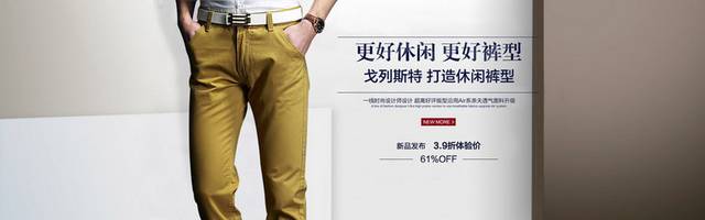 男装banner