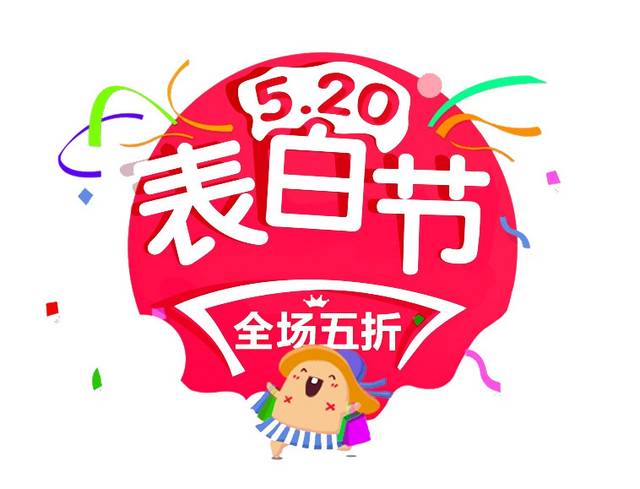 520字体素材