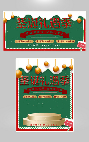 Banner冬背景 高清banner冬背景图片 素材 模板 免费banner冬背景图库下载 图品汇